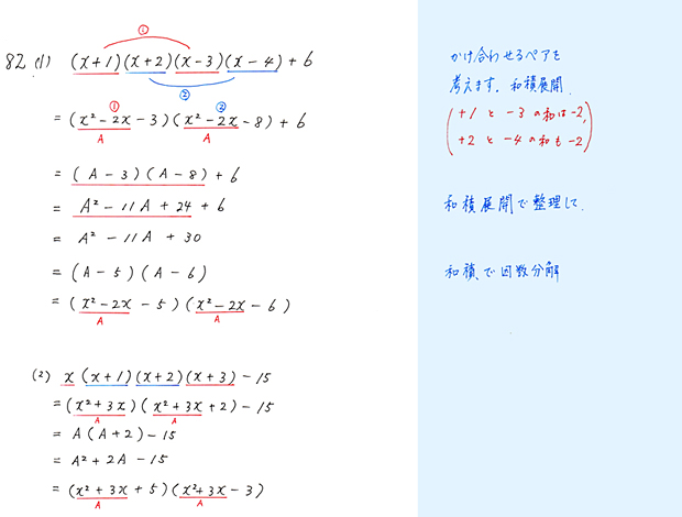 中3ゴールデンウィーク スペシャル 因数分解 Ii の解説 春日井市高蔵寺の学習塾 西村セミナールーム