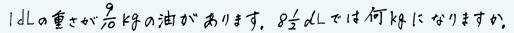 問題2