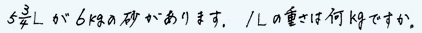 問題3