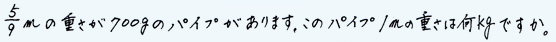 問題4
