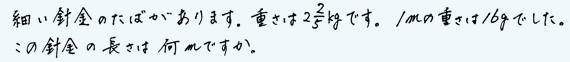 問題6
