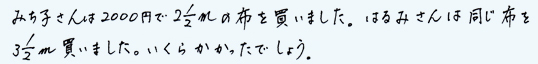 問題7