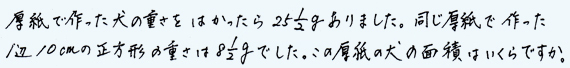 問題8