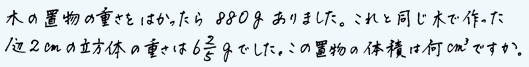 問題9
