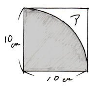 円 の 面積 の 求め 方