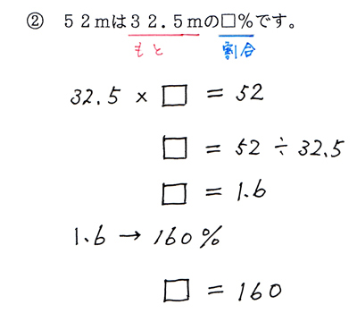 割合 式練習 分数も使って 割合1 3 混合問題の解答 春日井市
