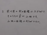 算数の文章題