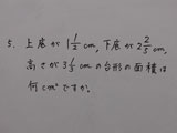 算数の文章題