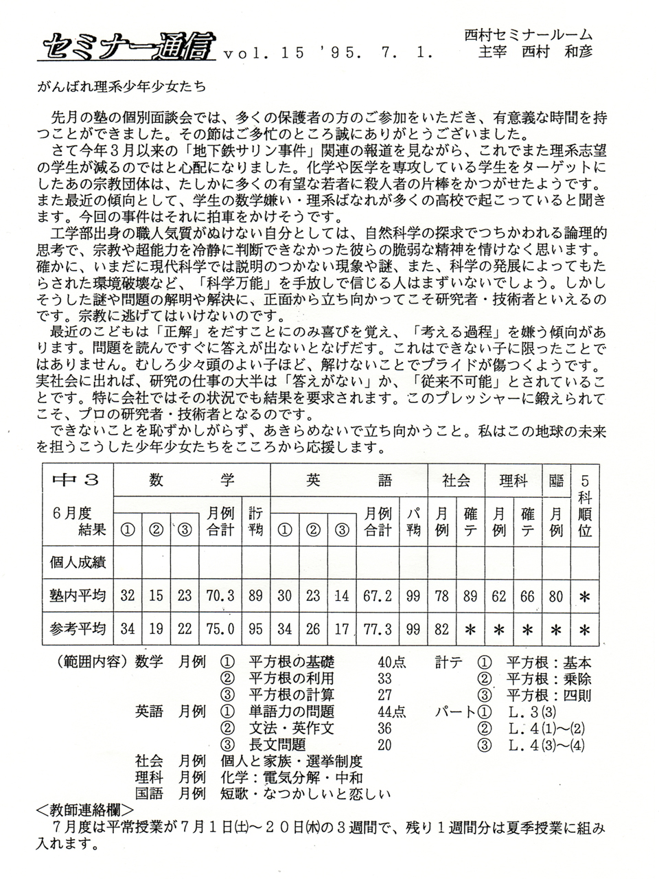 Z~i[ʐM15u΂ꗝnNv