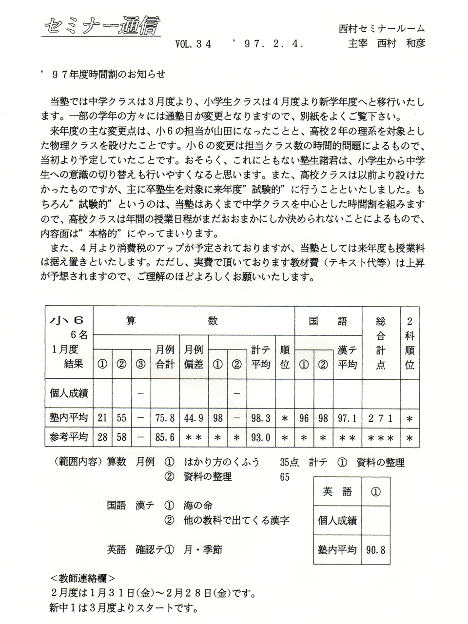 Z~i[ʐM34u97NxԊ̂m点v