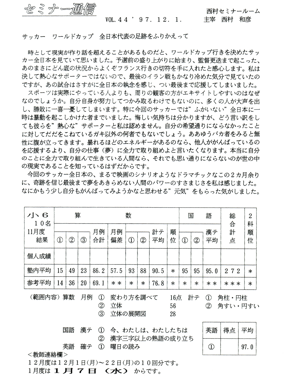Z~i[ʐM44uTbJ[[hJbvS{\̑Ղӂ肩āv