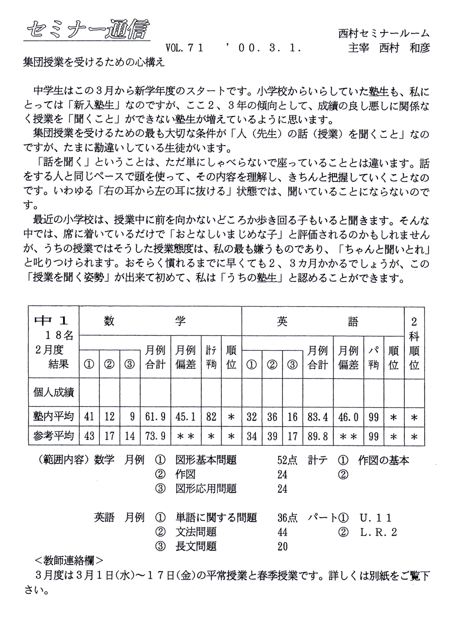 Z~i[ʐM71uWcƂ󂯂邽߂̐S\v