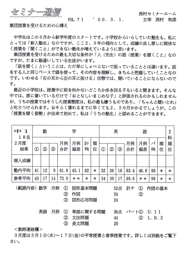 Z~i[ʐM71uWcƂ󂯂邽߂̐S\v