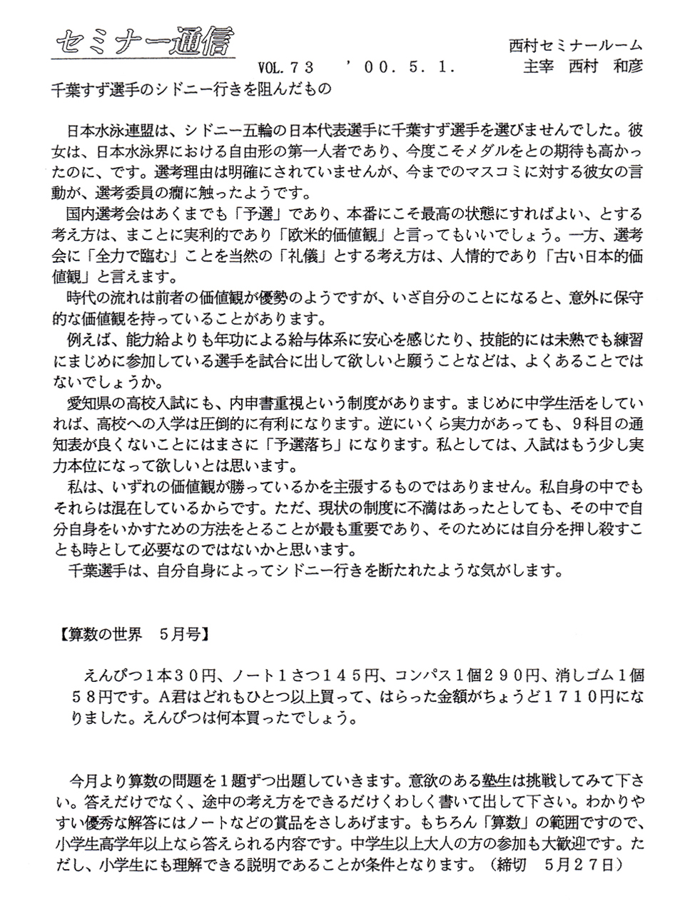 Z~i[ʐM73utĨVhj[sj񂾂́v