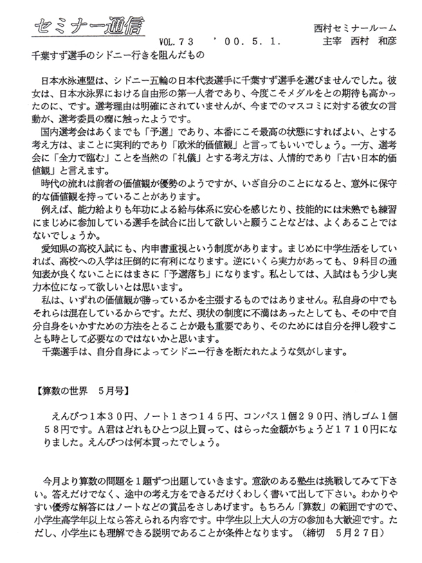 Z~i[ʐM73utĨVhj[sj񂾂́v