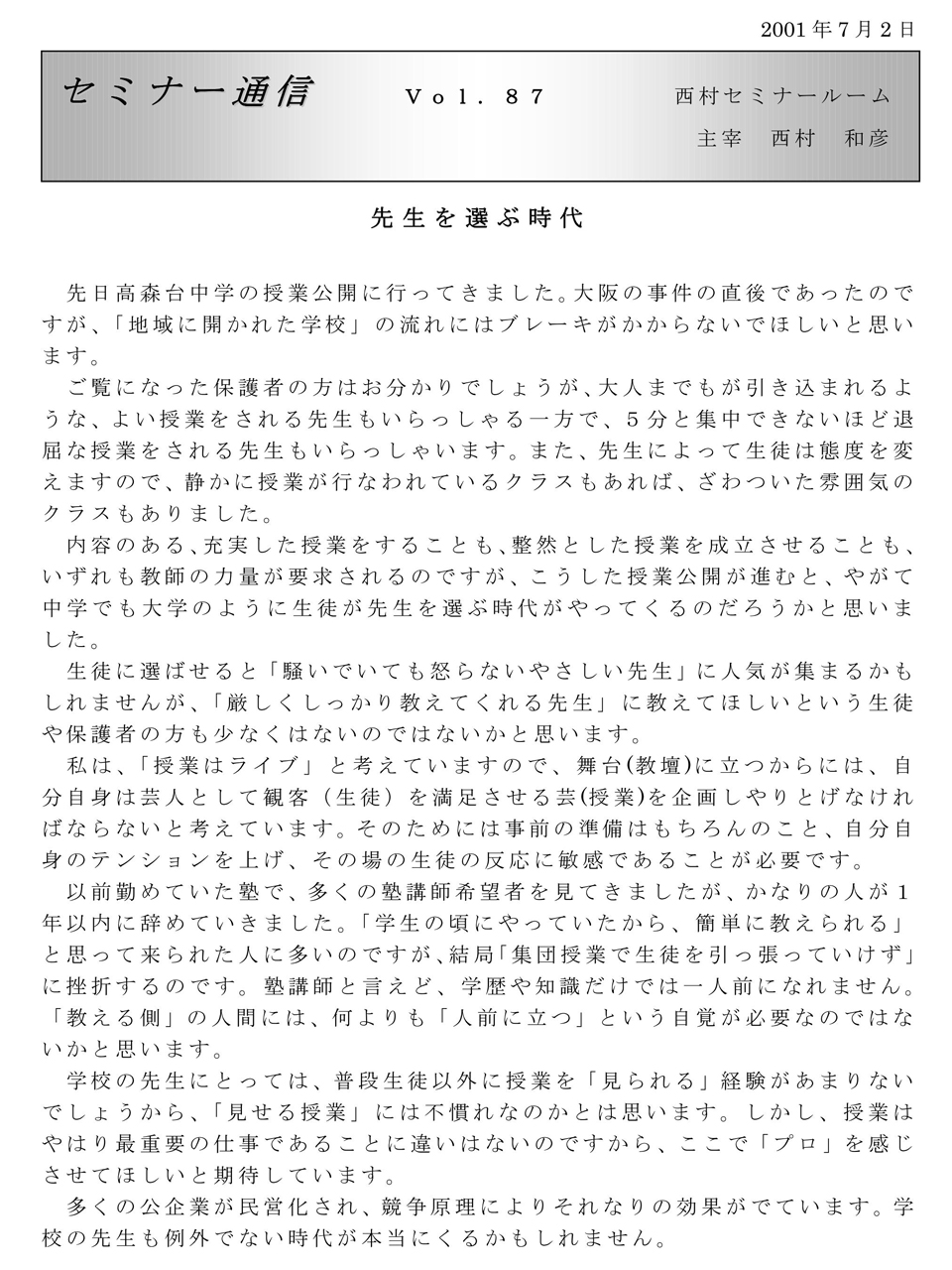Z~i[ʐM87u搶IԎv