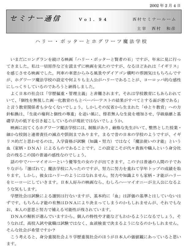 Z~i[ʐM94un[E|b^[ƃzO[c@wZv