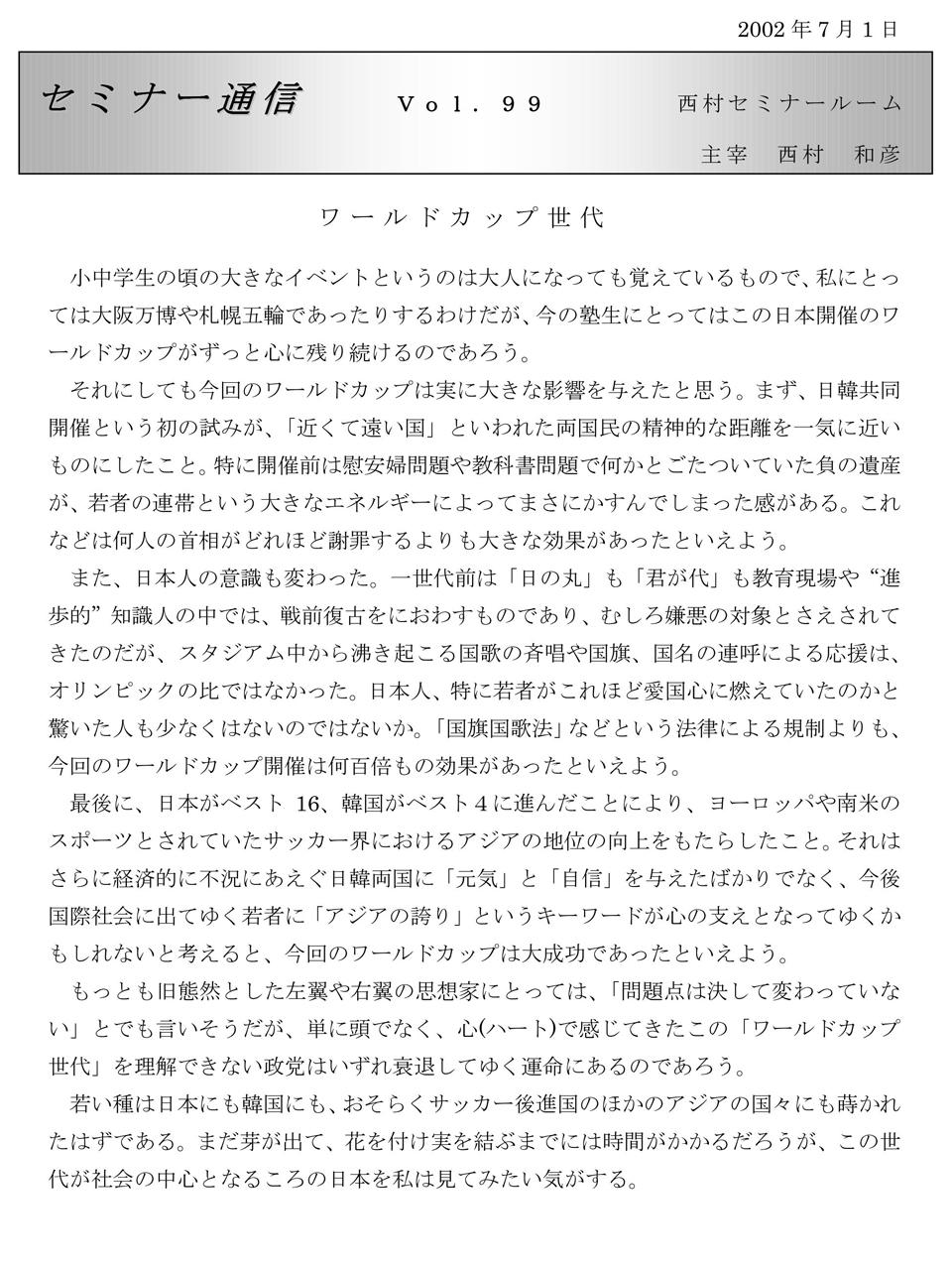 Z~i[ʐM99u[hJbvv