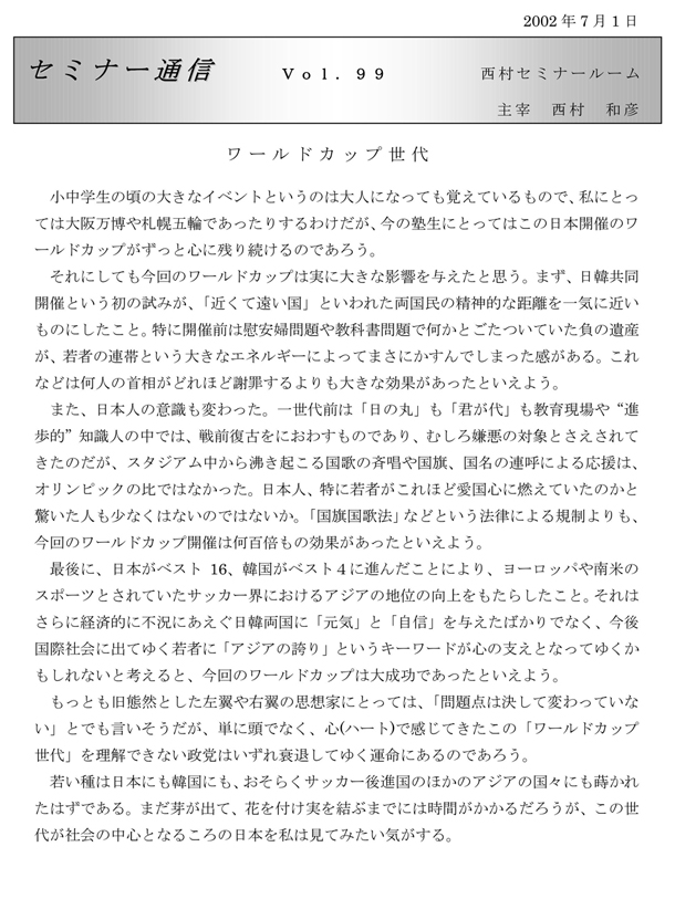 Z~i[ʐM99u[hJbvv
