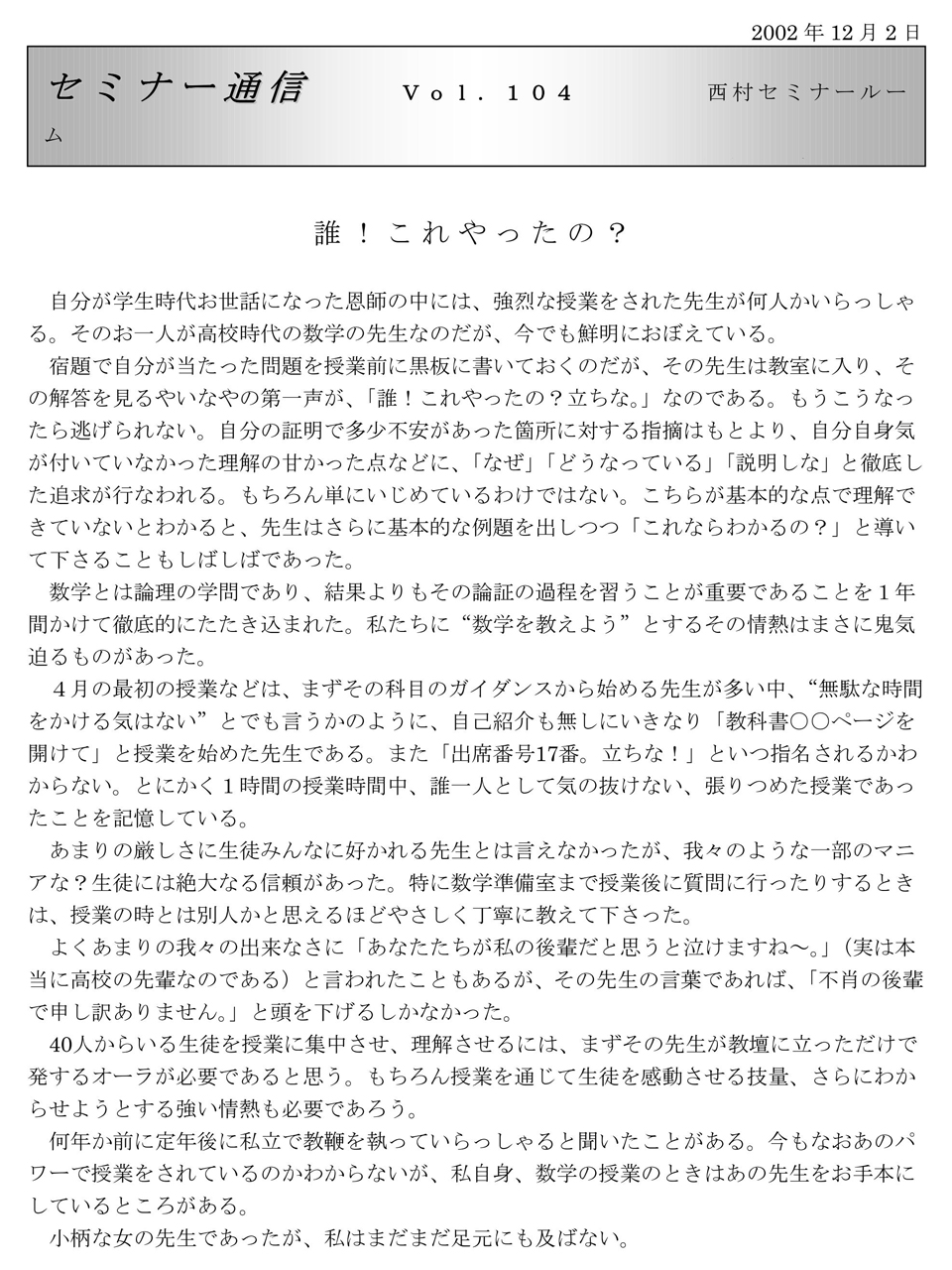 Z~i[ʐM104uNÍHv