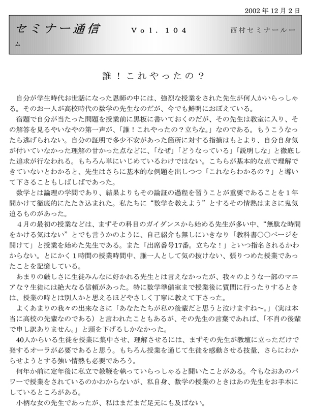 Z~i[ʐM104uNÍHv