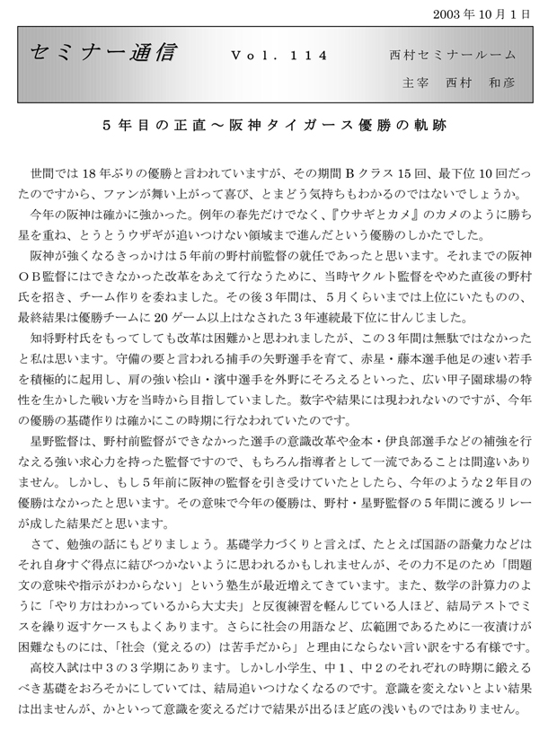 Z~i[ʐM114u5Nڂ̐`_^CK[XD̋OՁv