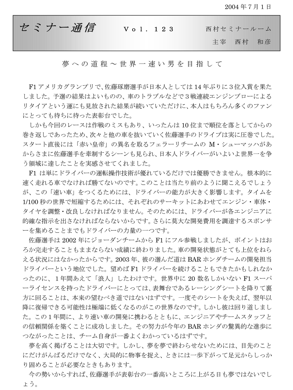 Z~i[ʐM123uւ̓`Eꑬjڎwāv