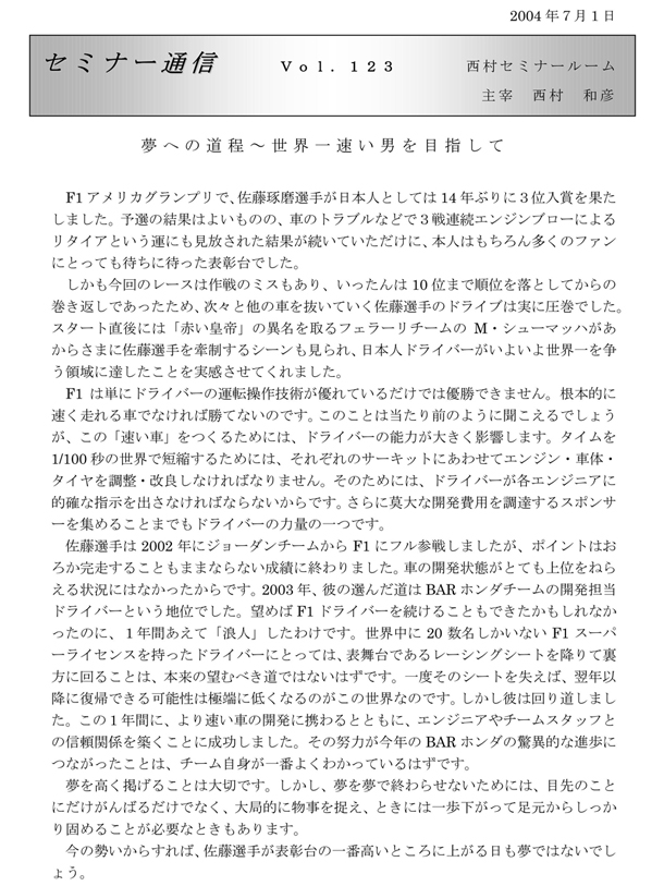 Z~i[ʐM123uւ̓`Eꑬjڎwāv