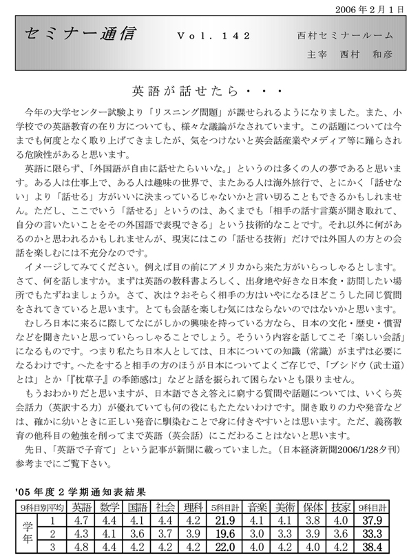 Z~i[ʐM142upꂪbcv