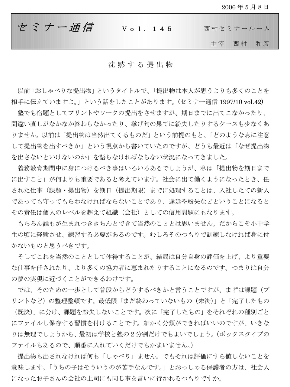 Z~i[ʐM145uقov