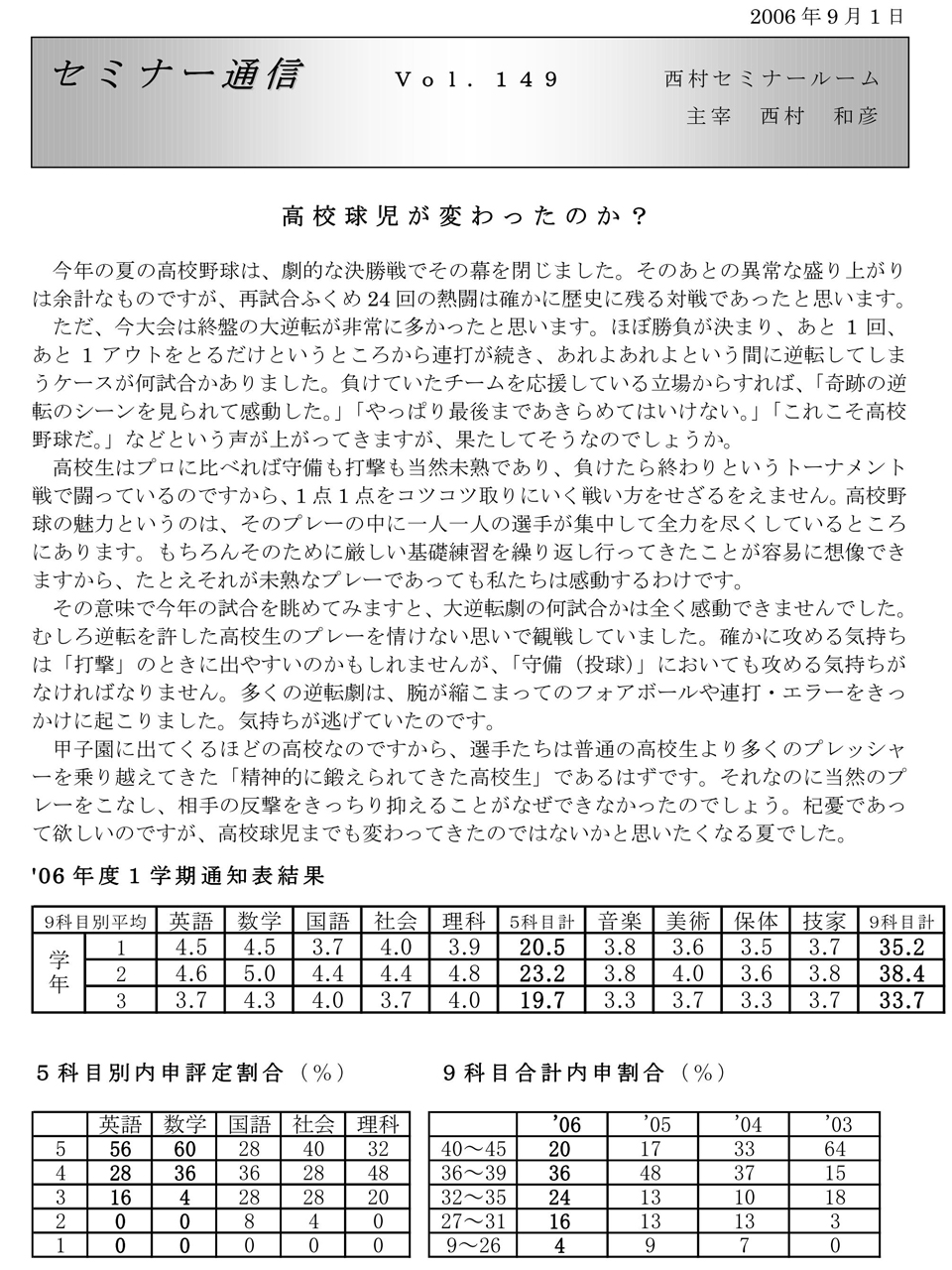 Z~i[ʐM149uZς̂Hv