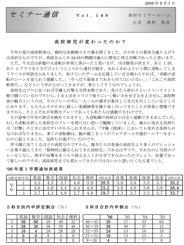 Z~i[ʐM149uZς̂Hv
