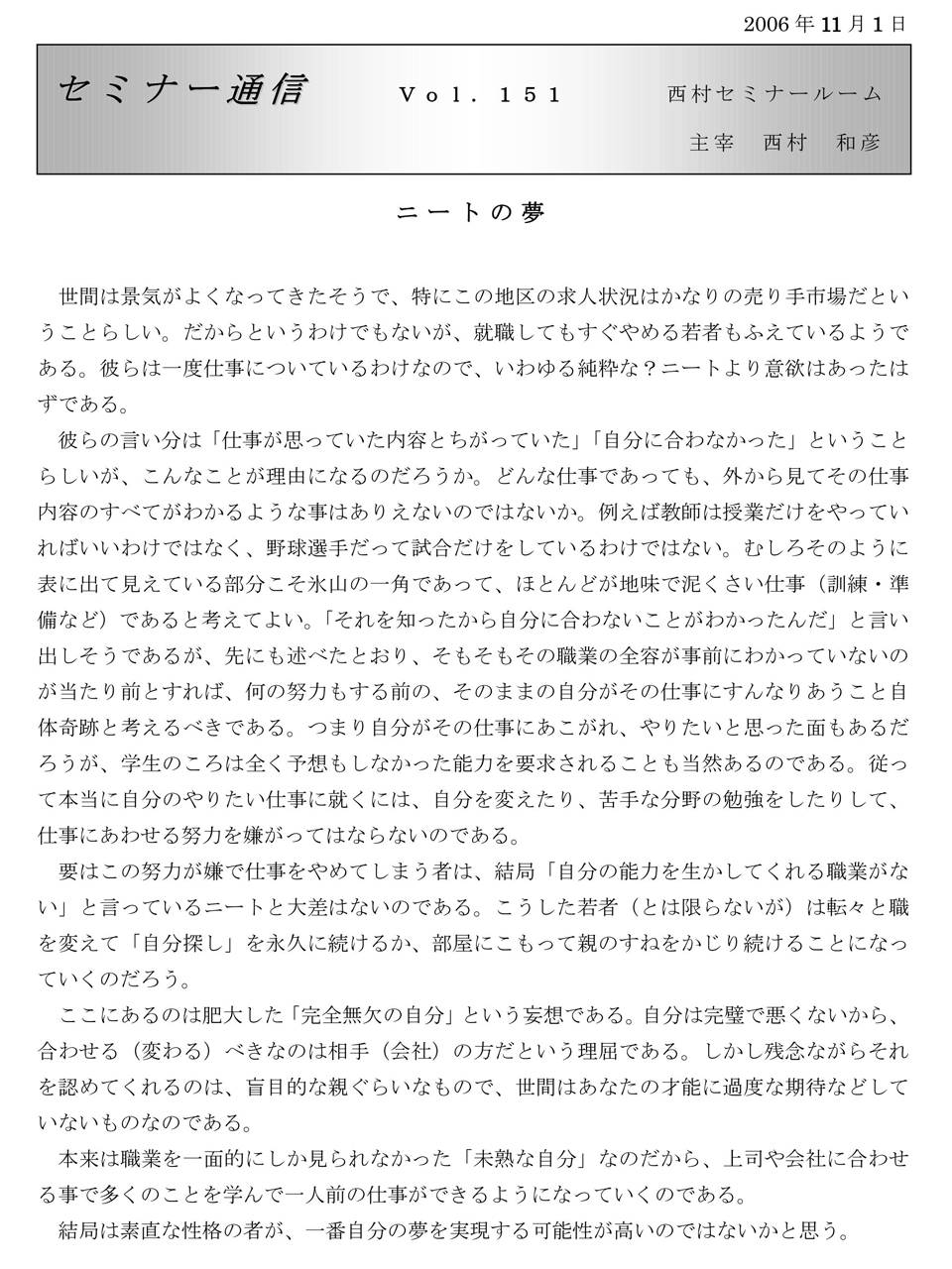 Z~i[ʐM151uj[g̖v