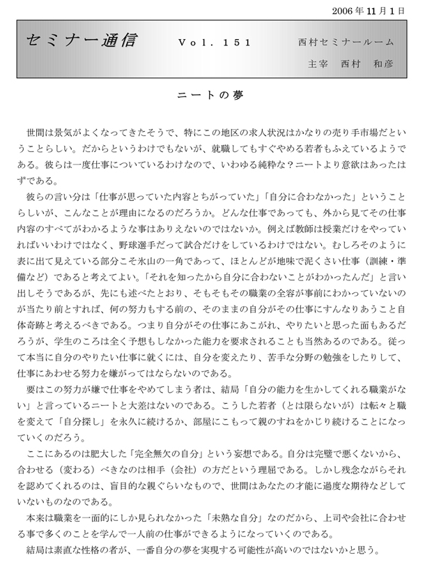 Z~i[ʐM151uj[g̖v