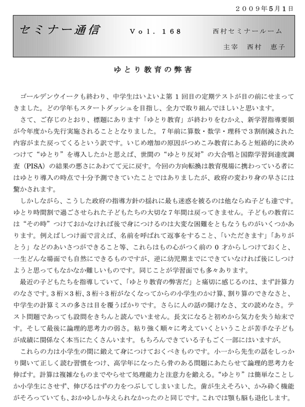 Z~i[ʐM168uƂ苳̕Qv