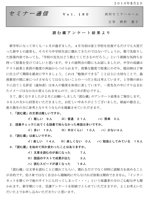 Z~i[ʐM180uǂޑAP[gʂv