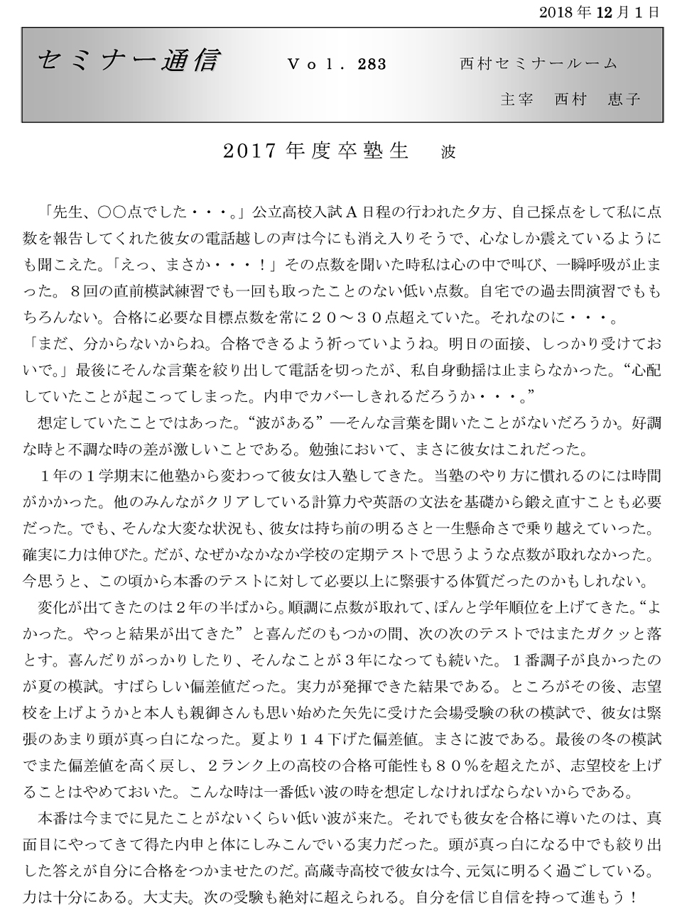 Z~i[ʐM283u2017Nxm gv