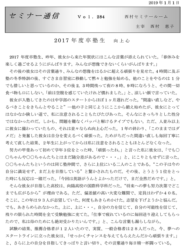 Z~i[ʐM284u2017Nxm Sv