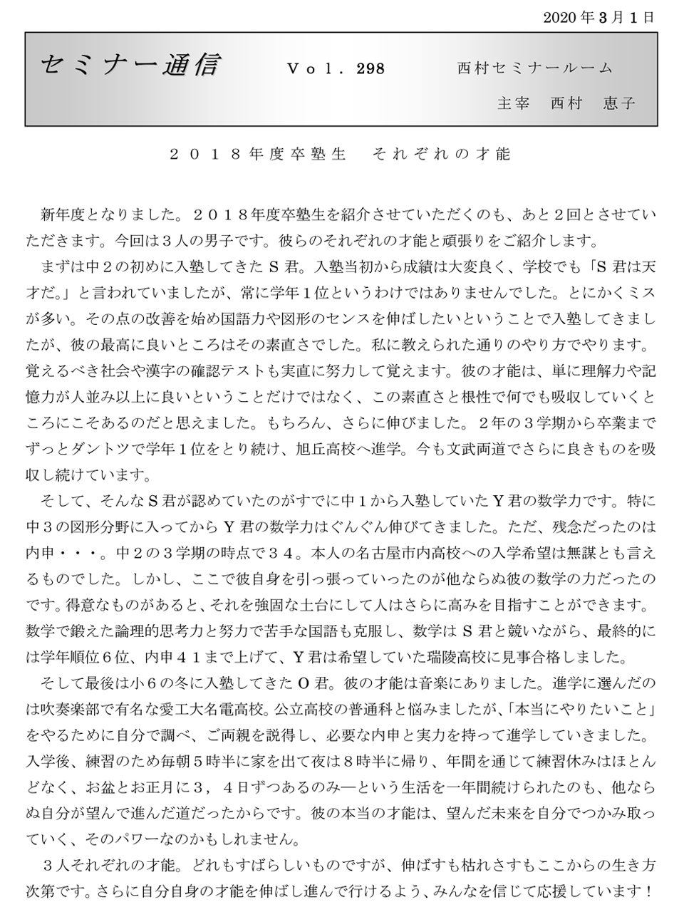 Z~i[ʐM298u2018Nxm ꂼ̍˔\v