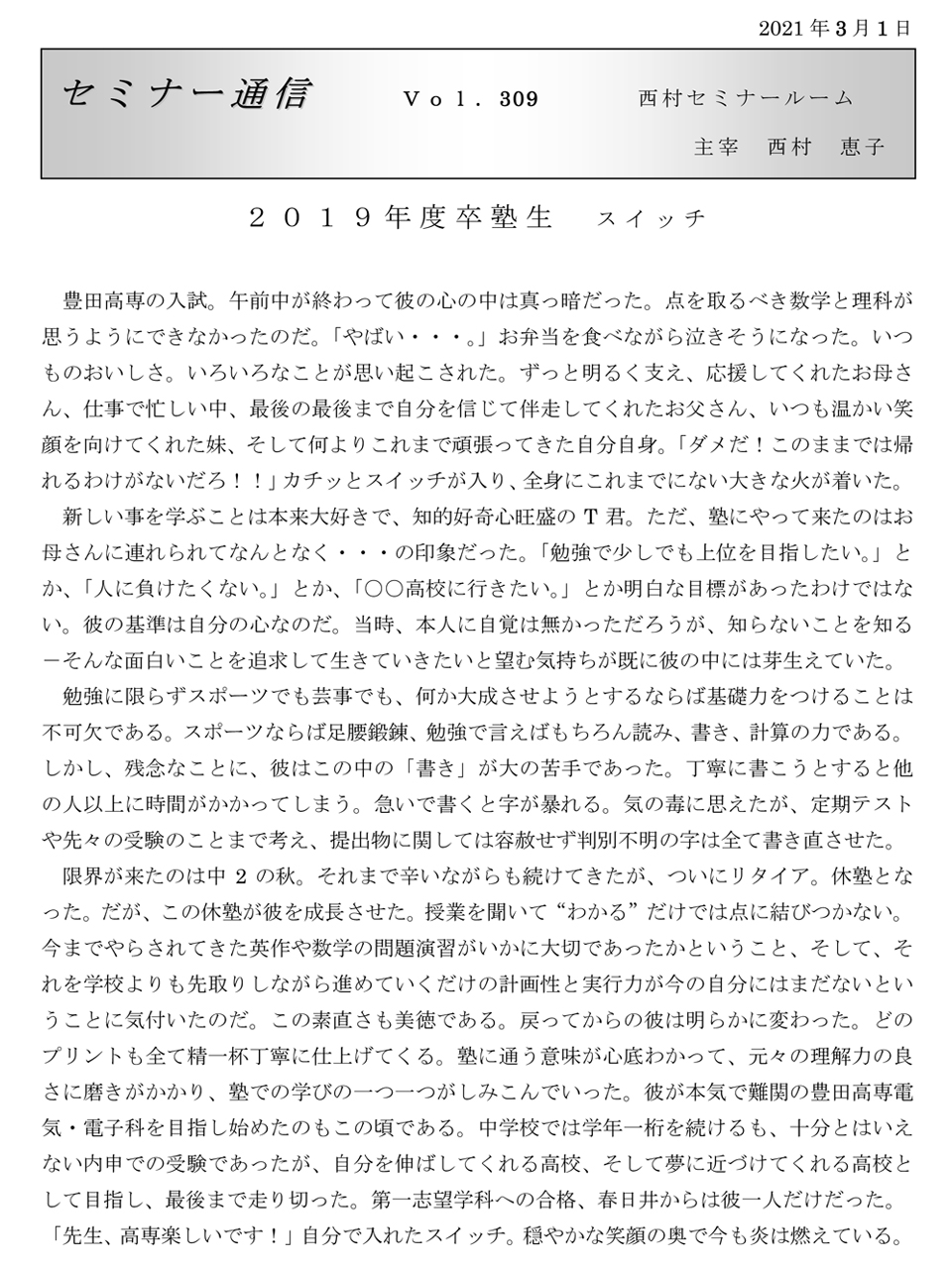 Z~i[ʐM309u2019Nxm XCb`v