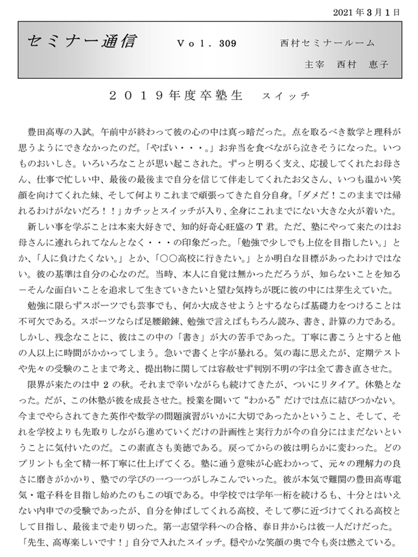 Z~i[ʐM309u2019Nxm XCb`v