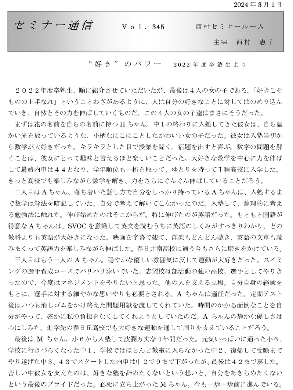 Z~i[ʐM345uD̃p[ 2022Nxmv