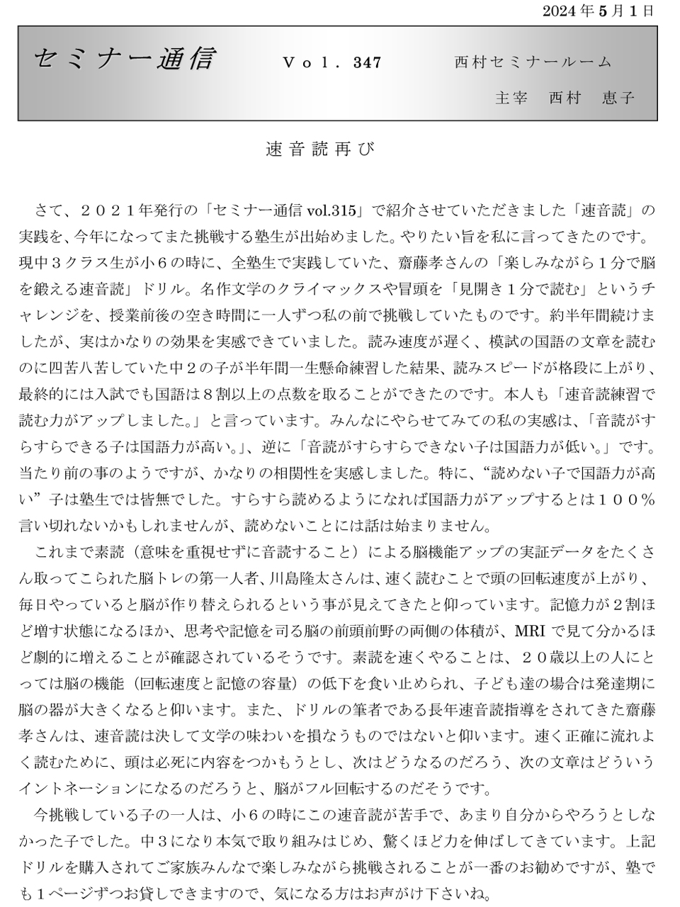 Z~i[ʐM347uǍĂсv