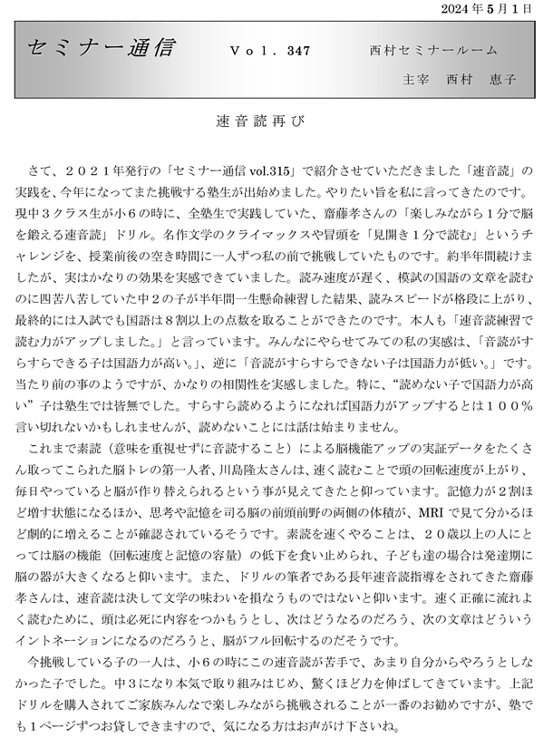 Z~i[ʐM347uǍĂсv