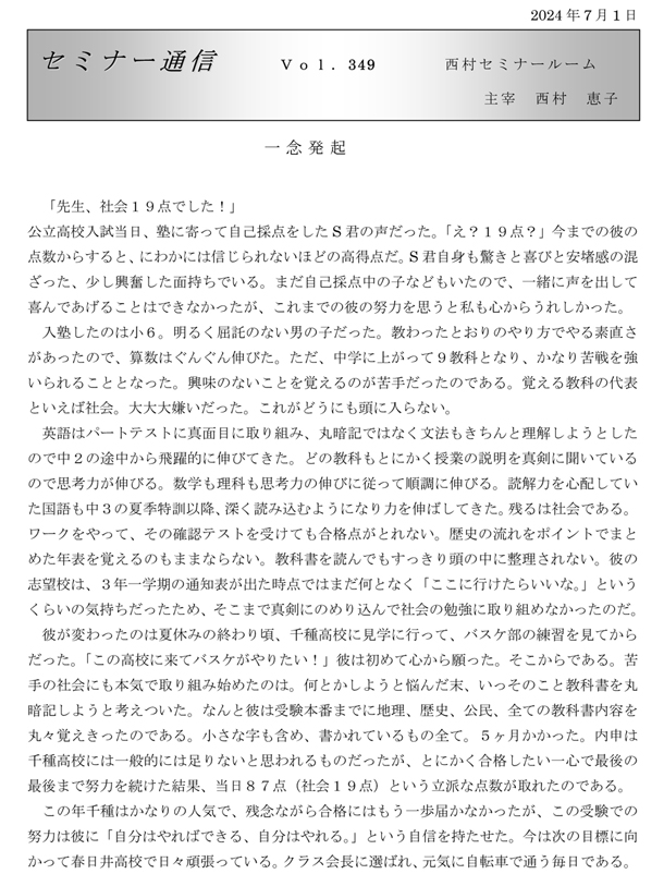 Z~i[ʐM349uONv