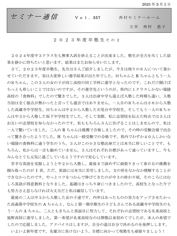 Z~i[ʐM357u2023Nxm2v