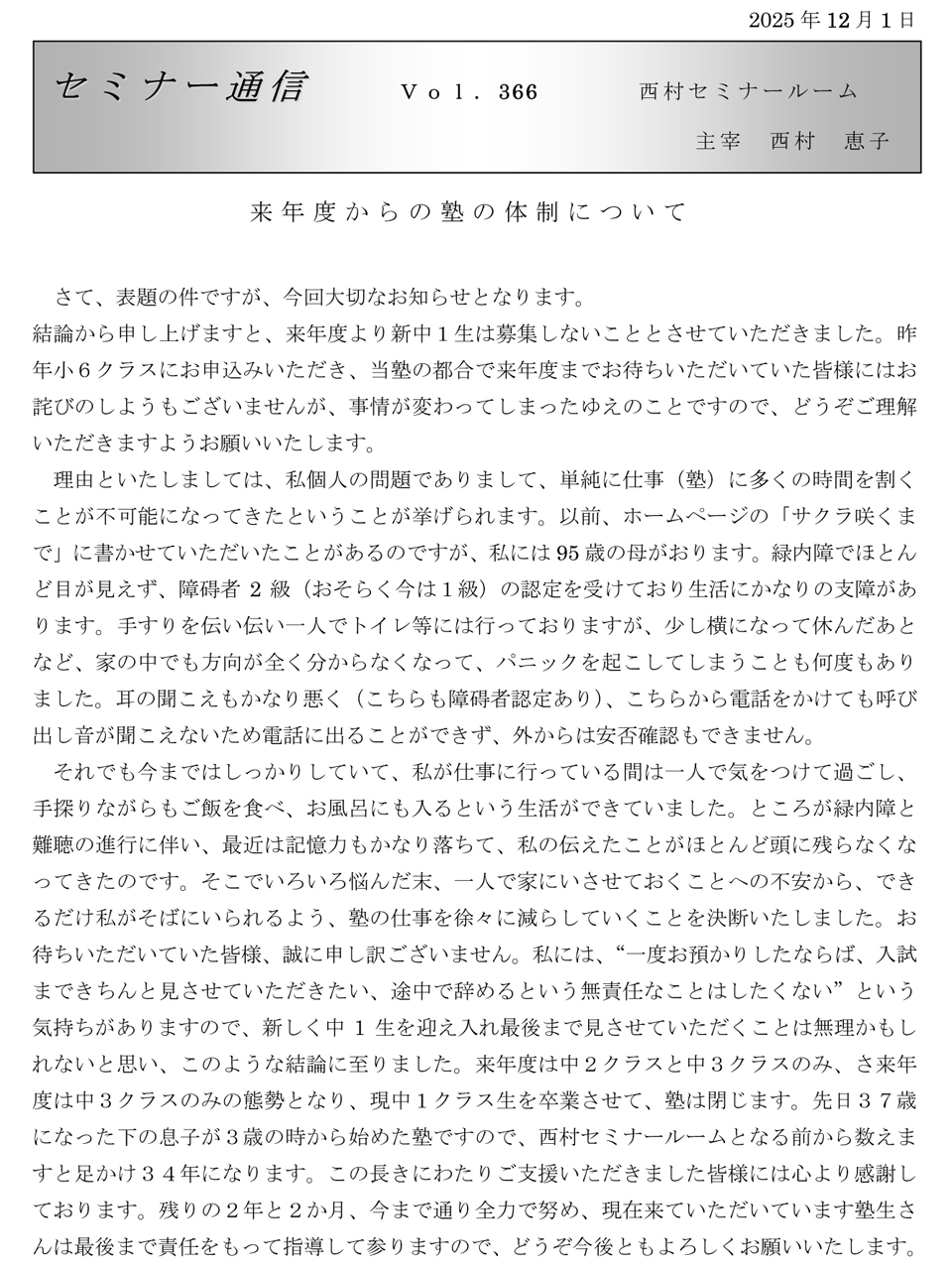 Z~i[ʐM366uNx̏m̑̐ɂāv