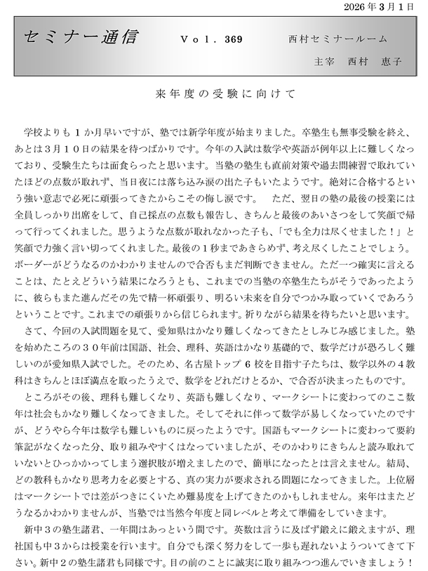 �Z�~�i�[�ʐM369���u���N�x�̎󌱂Ɍ����āv