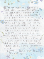 明和高校合格のお声