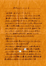 長野県の公立高校合格のお声